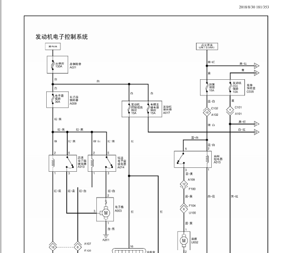 福田风景发动机电路图
