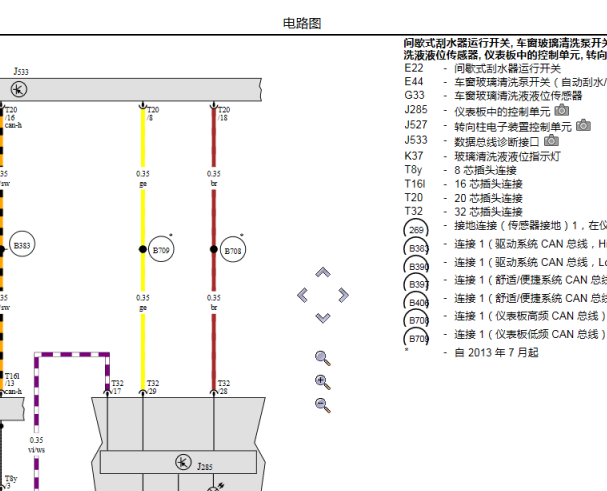 2014年大众速腾雨刮电路图