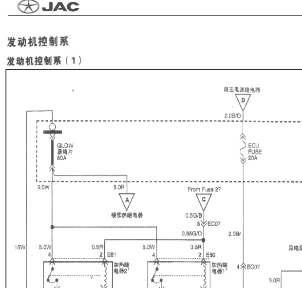 12年瑞风发动机电路图