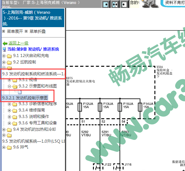 2016年别克威朗发动机电路图