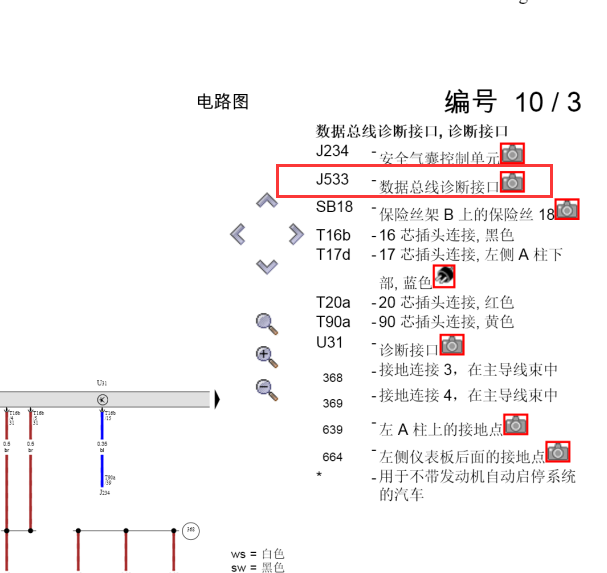 2016年明锐网关j533电路图