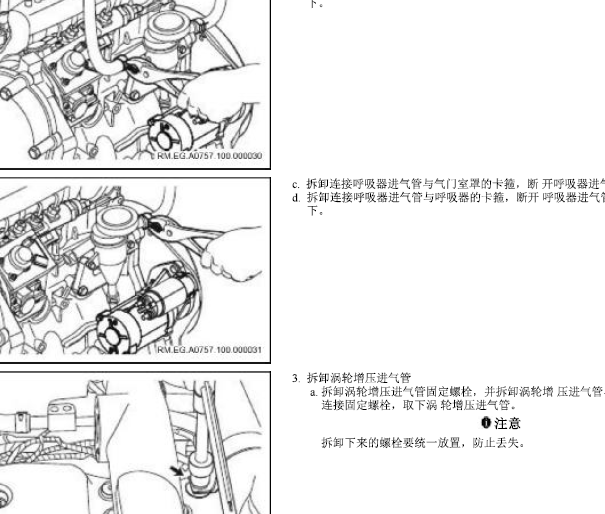 福田萨普发动机维修手册