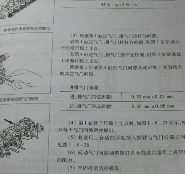 2007款柴油2.8tc发动机气门间隙