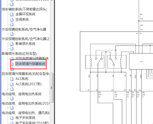 2016-2018年长城哈弗H6 Coupe 防夹玻璃电路图