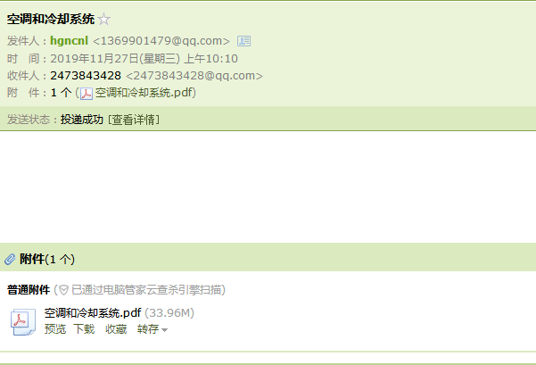 2016年宝马530空调和冷却系统维修手册