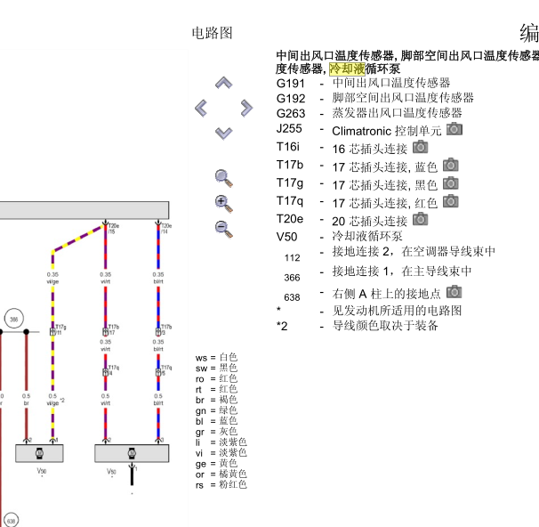 2014年奥迪CUJA发动机电子水泵电路图
