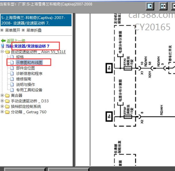 2008年科帕奇变速箱电路图