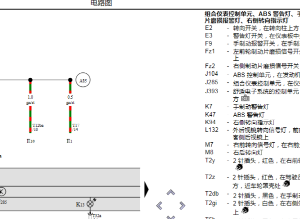 2011年大众帕萨特领驭 仪表板到摩擦制动片报警器的电路图