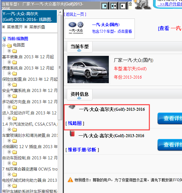 14年大众高尔夫全车线路图