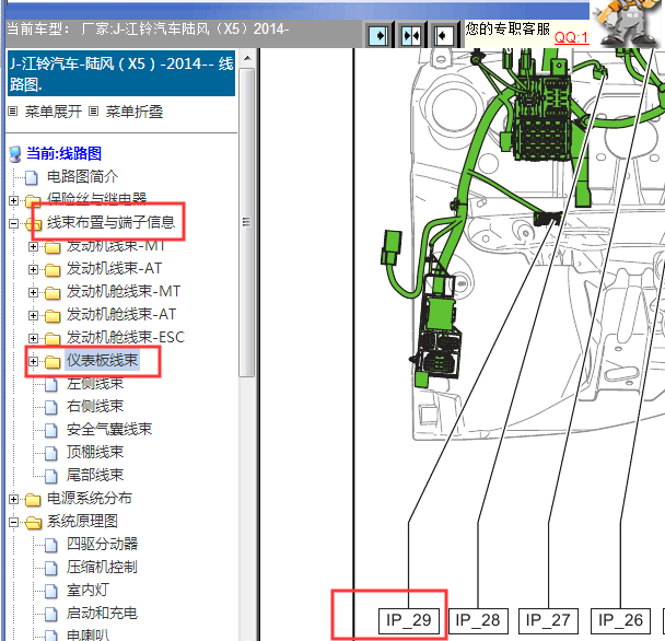 2014年陆风X5模块位置资料
