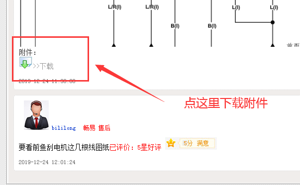 2016年海马S5雨刮电路图