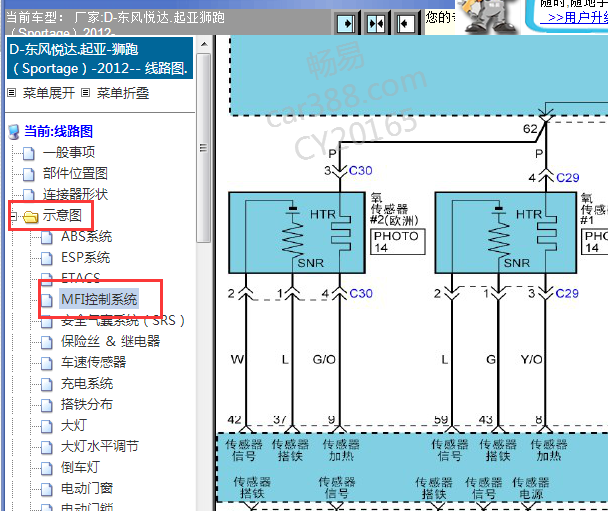 2012年起亚狮跑发动机电路图