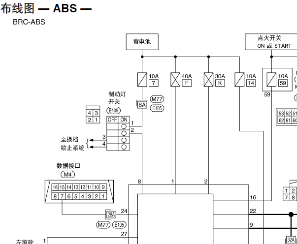 2009年日产轩逸ABS电脑电路图和拆卸图