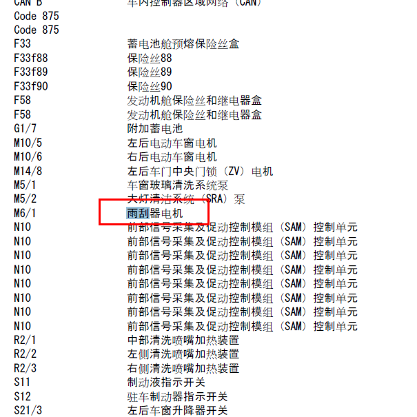 2010年奔驰R350雨刮电路图