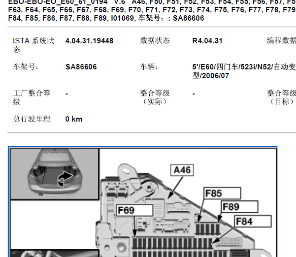 宝马523li F80保险丝位置