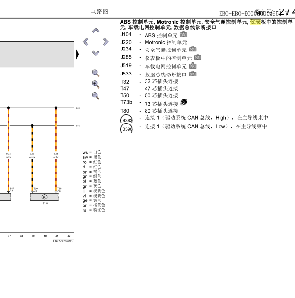 13年速腾仪表电路图