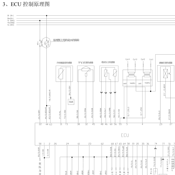 奇瑞472发动机电路图