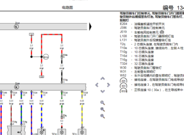 2012年大众辉腾门锁电路图