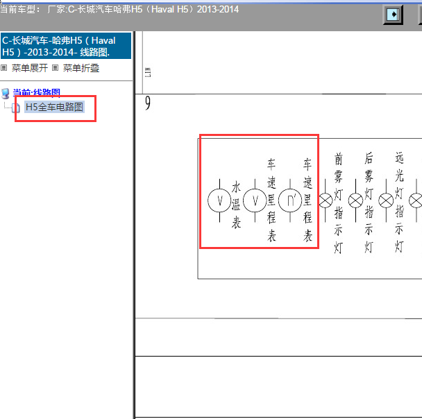 2013-2014年长城H5车速表电路图
