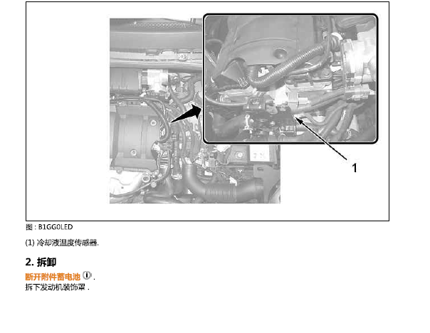 雪铁龙NFP发动机资料