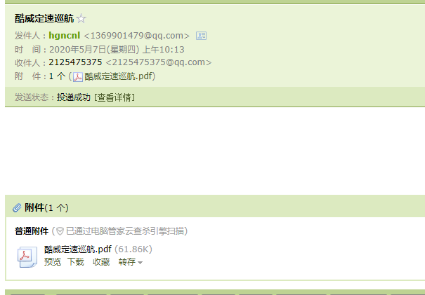 2013年克莱斯勒酷威定速巡航资料