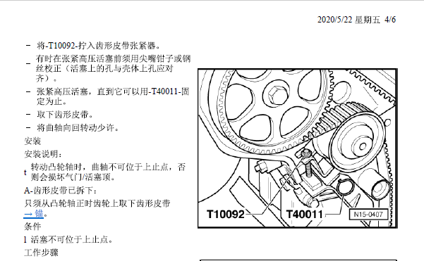 2005年大众宝来发动机正时