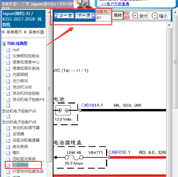 2017-2018年捷豹XJ外部灯光电路图