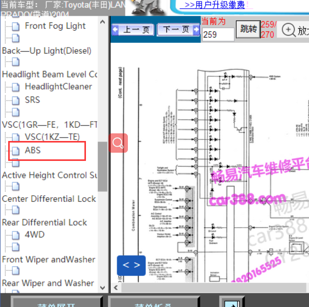 2004年丰田霸道ABS电路图.