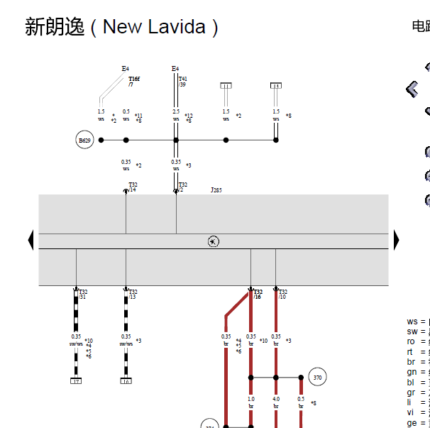 2014年大众朗逸仪表电路图