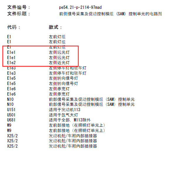 奔驰ML350大灯电路图