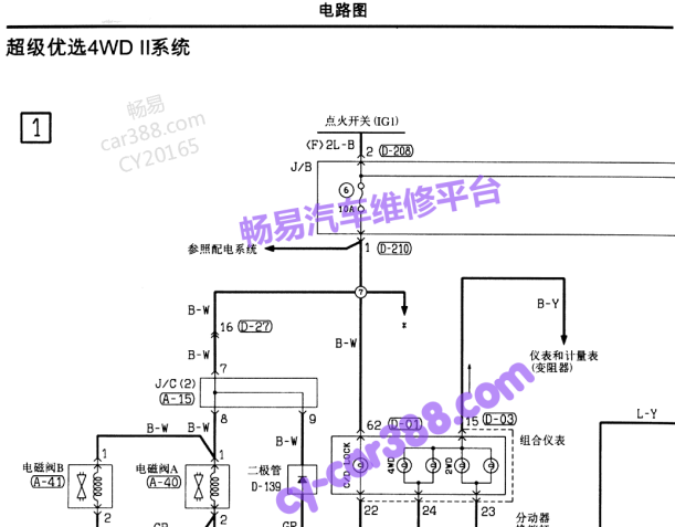 三菱帕杰罗V73四驱电路图