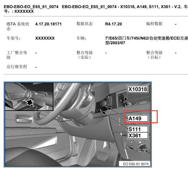 2003年宝马745li a149车辆访问模块位置