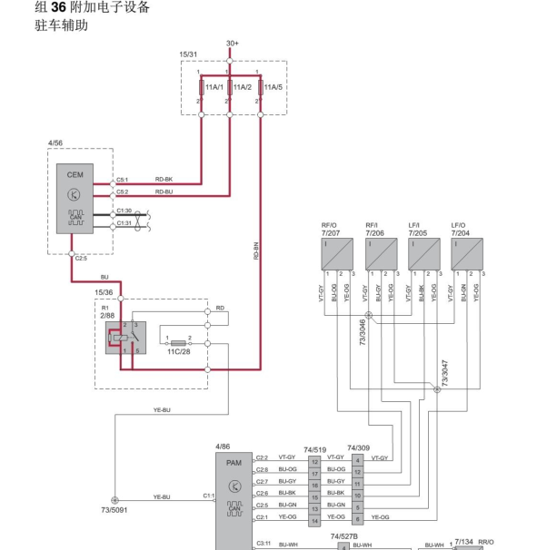 2013年XC60 倒车雷达线路图