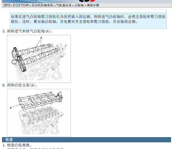 2013年起亚索兰托发动机维修手册