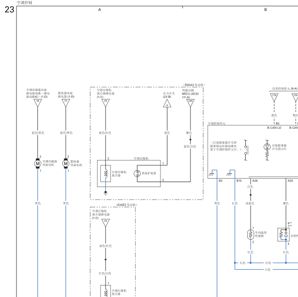 2013年雅阁空调电路图