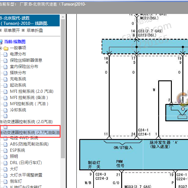 2010年现代途胜 变速箱电磁阀电路图
