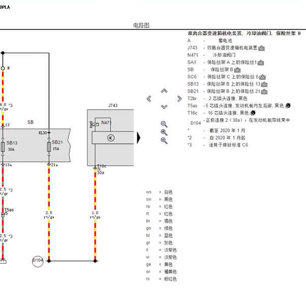 2019年帕萨特变速箱电路图
