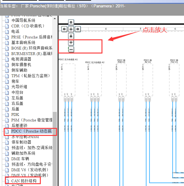 2011年帕纳梅拉悬架及CAN电路图
