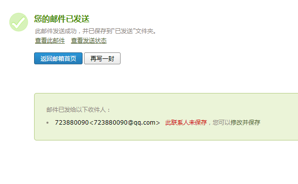 491Q-ME发动机电路图