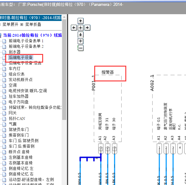 2014年保时捷帕拉梅拉报警器电路图.