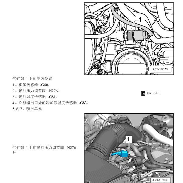 奥迪A6L发动机CAN维修手册