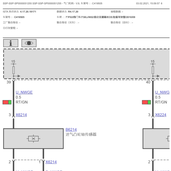 2010年宝马730LI气门电路图