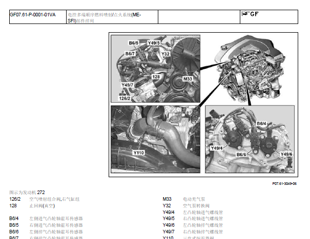 2008年奔驰E280发动机部件位置