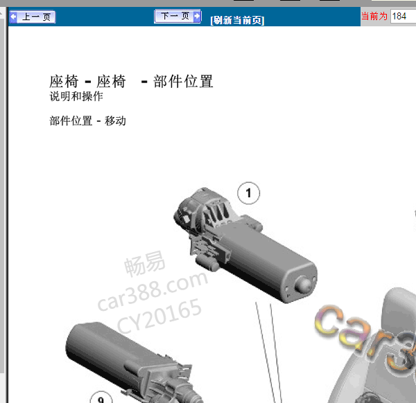 2012捷豹XF座椅位置