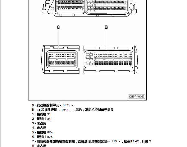 2019年大众朗逸发动机针脚和电路图