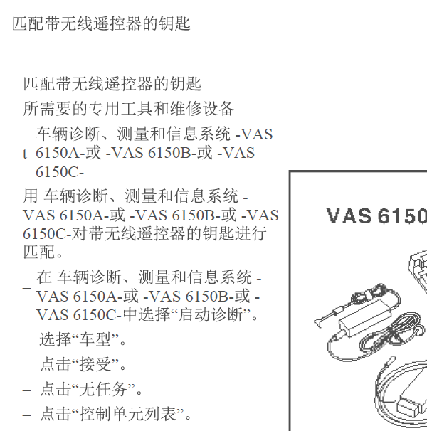 2017年大众朗行 遥控匹配
