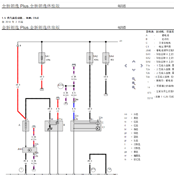 2019年大众朗逸DLW发动机电路图