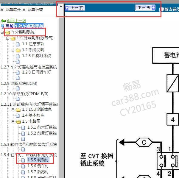 2015年东风风度刹车灯电路图