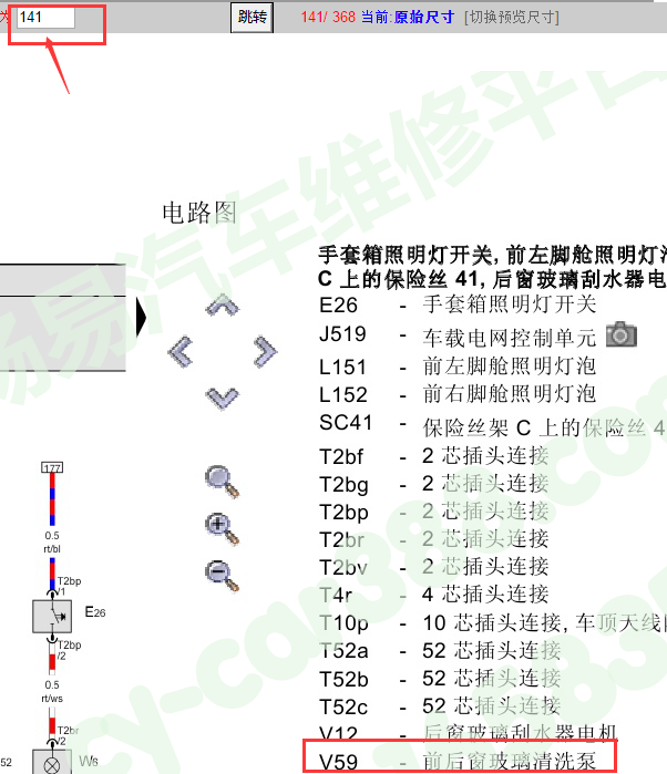 2012年大众尚酷喷水电机电路图