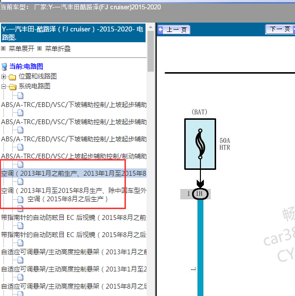 2015年丰田酷路泽空调电路图